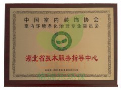 湖北格瑞樂 守護健康呼吸，專業解決室內裝修污染難題