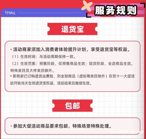史上最早雙十一啟動，天貓重啟預售與京東預熱力度空前，助推因私出入境中介服務市場
